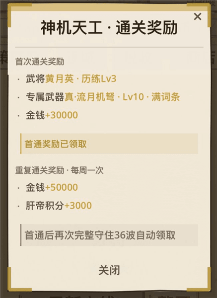 1.0.22神机天工配图1
