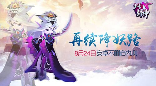 少年封神2