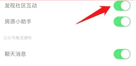 如何设置发现社区互动功能配图3