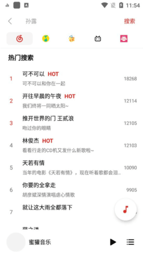 蜜獾音乐使用教程1