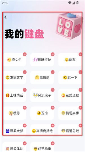 怎么设置变声配图3