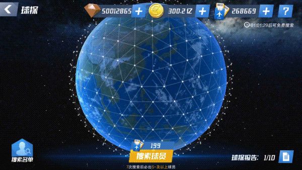 球星培养攻略配图1