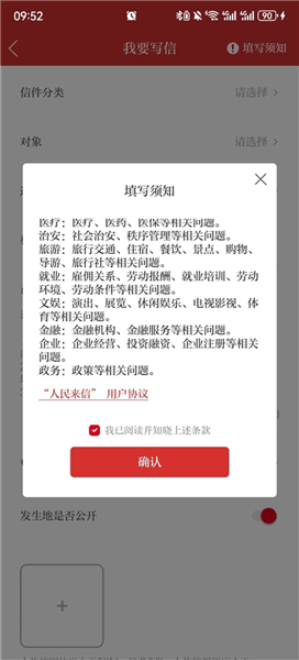 怎么反馈问题配图3
