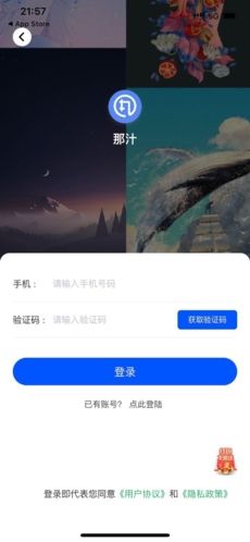 那汁app特色