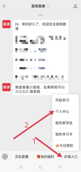 微信怎么退出登录配图2