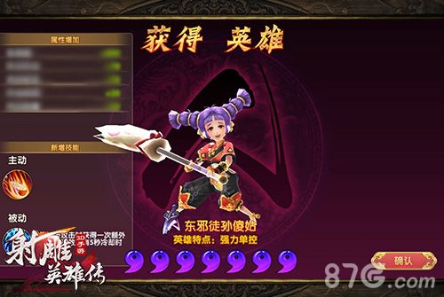 射雕英雄传3D游戏截图2