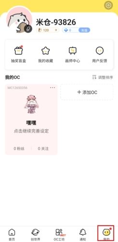 怎么用配图5