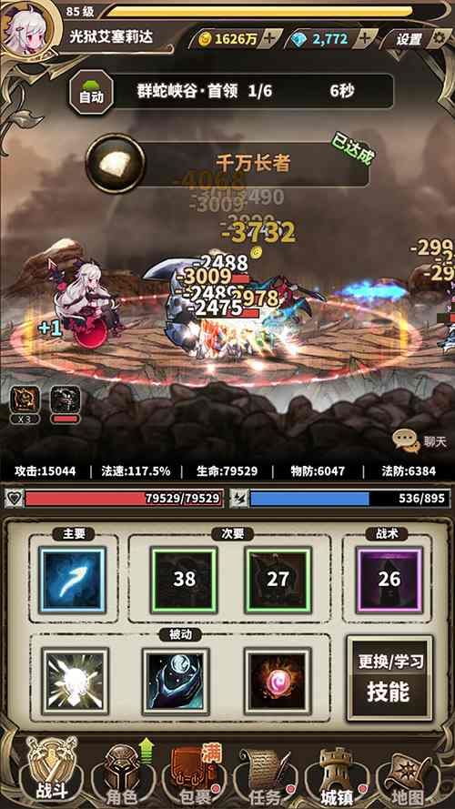 无尽大冒险4
