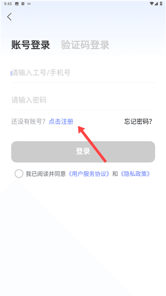 怎么注册账号配图2