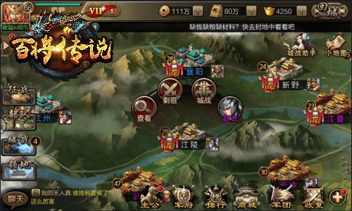 百将传说2