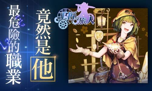 【最危险的职业 竟然是他】