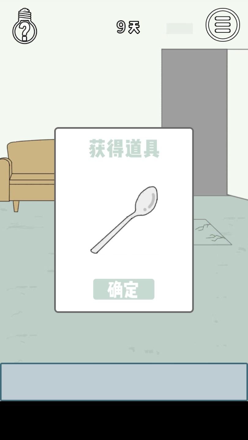 找到老婆的私房钱3图片5