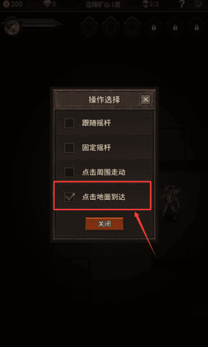游戏攻略配图2