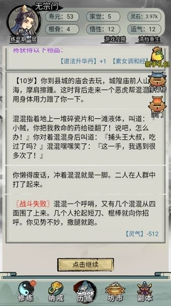 游戏攻略配图6