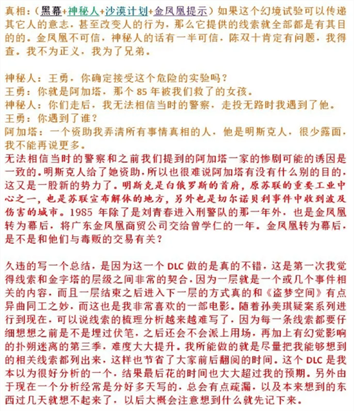游戏攻略配图14