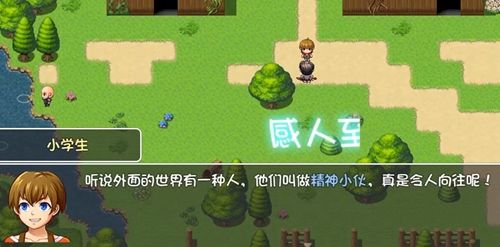 大千世界精神小伙修炼手册怎么获得