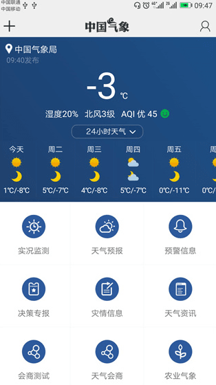 软件使用配图2