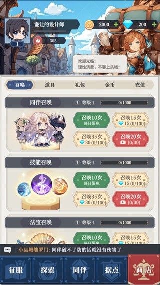 玩法介绍配图5