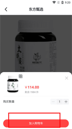 新东方东方甄选app7