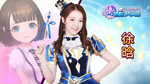 星梦学院宣传图