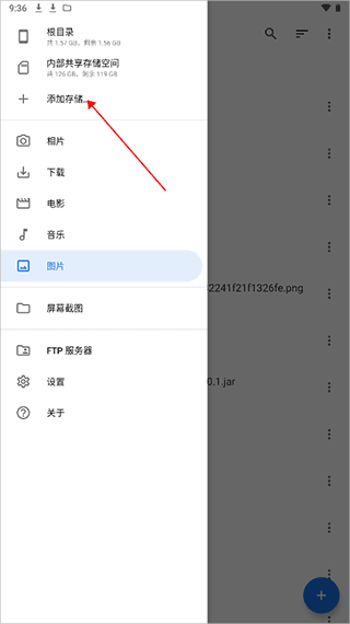 ftp怎么用配图3