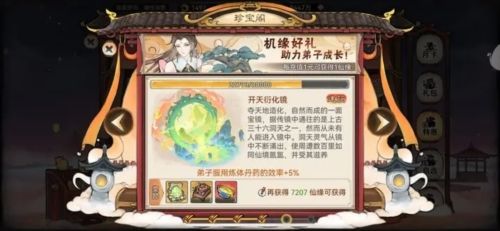最强祖师谷歌客户端宣传图
