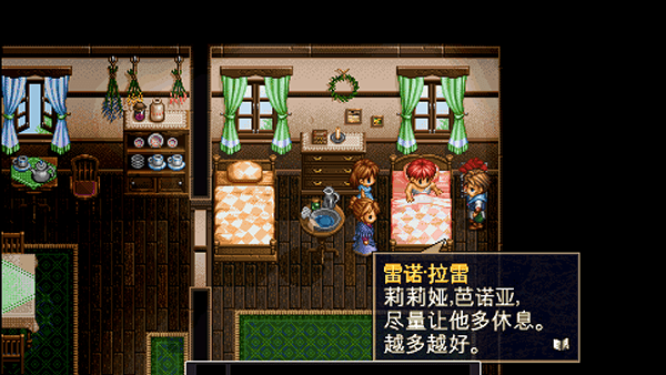 伊苏2编年史手机版游戏攻略配图1