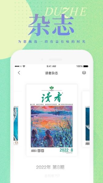 读者蜂巢3
