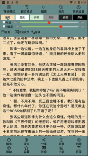 AA小说下载阅读器7