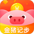 金猪记步app