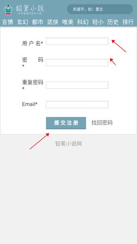 铅笔小说9