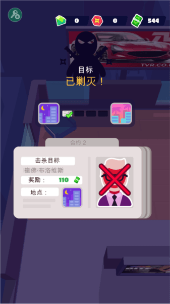 潜行大师游戏截图11