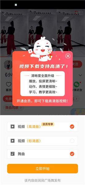 怎么下载视频配图3