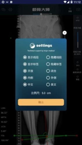 截骨大师app宣传图