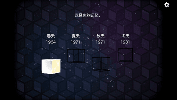 逃离方块四季宣传图