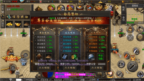 战士攻略配图1