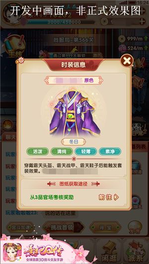 熹妃Q传游戏截图5