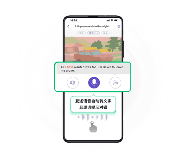 听典英语app图片33