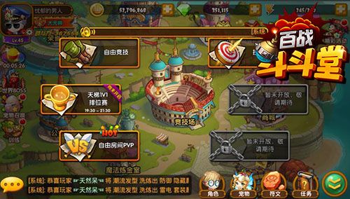 百战斗斗堂2