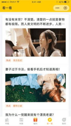 鸣剑小说图片4