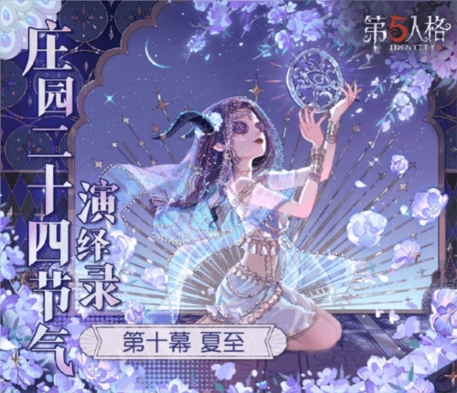 第五人格1