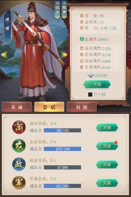 皇上吉祥2图片2