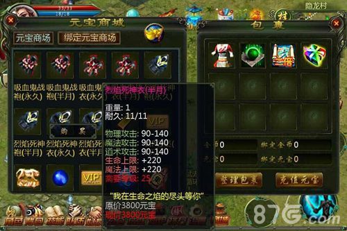 怒斩轩辕游戏截图3