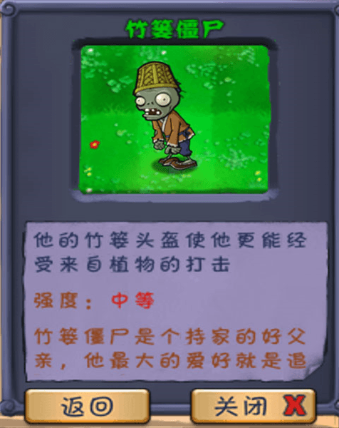 僵尸图鉴大全和相关介绍配图3