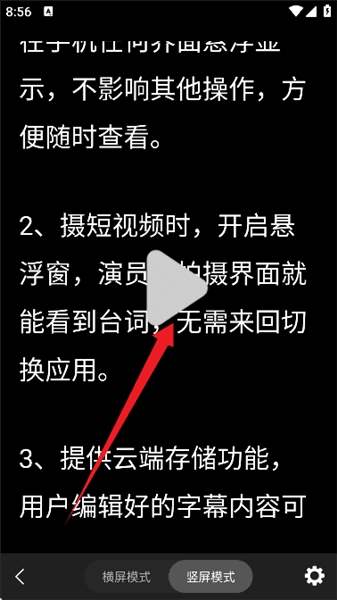 APP怎么用配图4