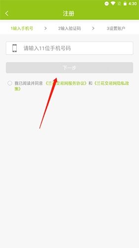 兰花交易网怎么注册2