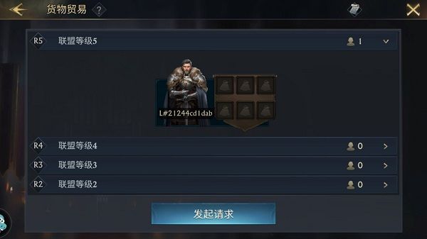联盟系统配图6