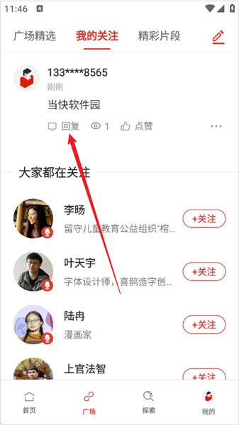 怎么发稿配图5