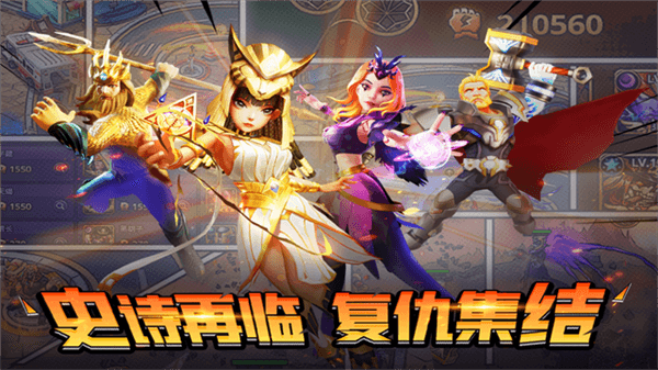 塔防纪元手游宣传图