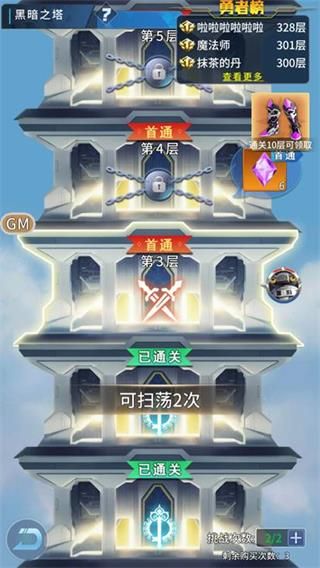 金币获取攻略配图4